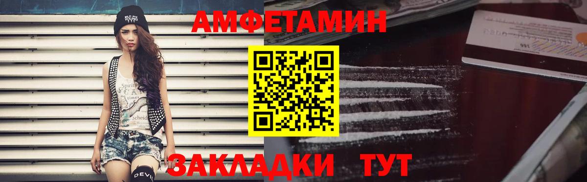 АМФ VHQ  АМФ  Ржев  Вход с VPN  АМФЕТАМИН 