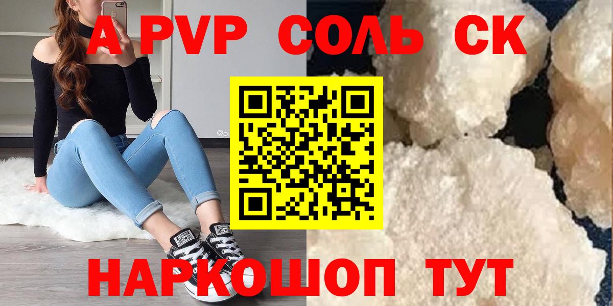 Альфа ПВП СК  Alfa_PVP Crystall  Ржев  Вход с VPN 