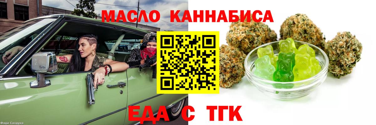Ржев  Cannafood марихуана  Вход с VPN 