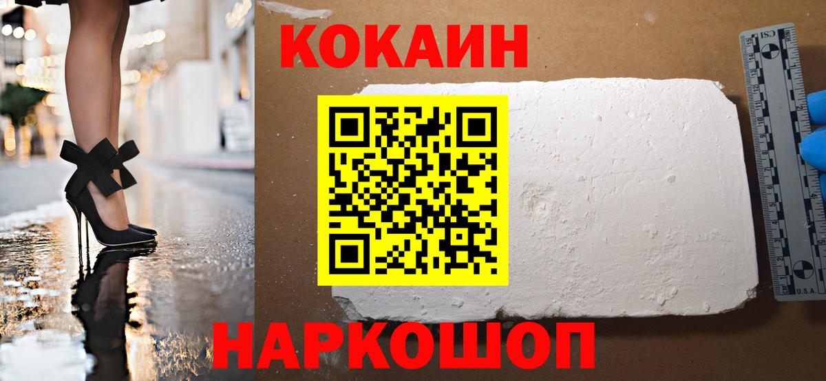 COCAIN 98% Ржев
