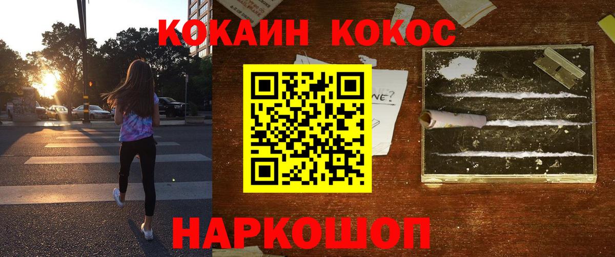Ржев  COCAIN  COCAIN Боливия  Вход с VPN  Cocaine 97% 