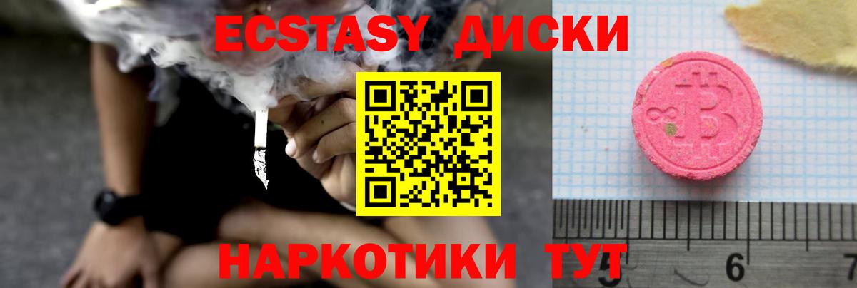 Ржев  Экстази  Вход с VPN  ЭКСТАЗИ 300 mg  ЭКСТАЗИ 250 мг 