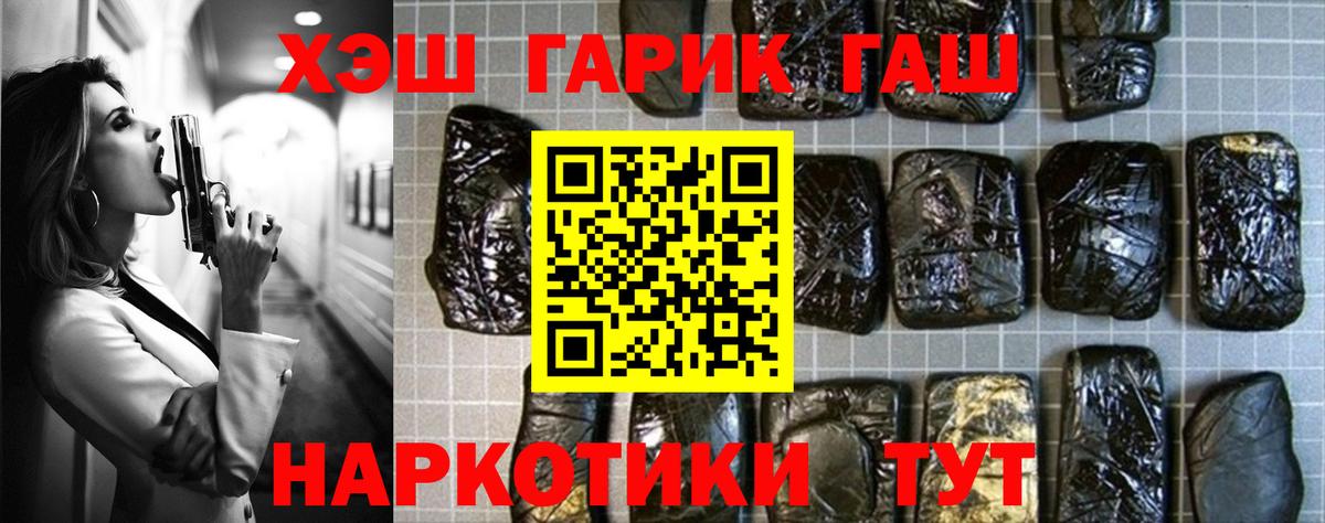 ГАШИШ Изолятор Ржев