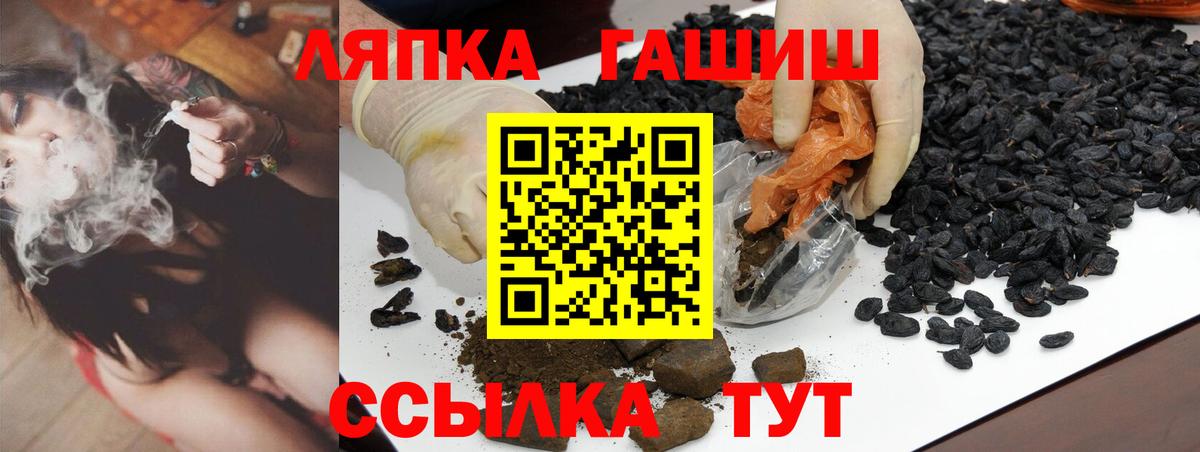 Гашиш гашик  ГАШИШ гарик  ГАШИШ  Ржев  Вход с VPN 