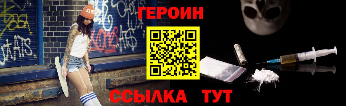 Ржев  Героин гречка  Вход с VPN 