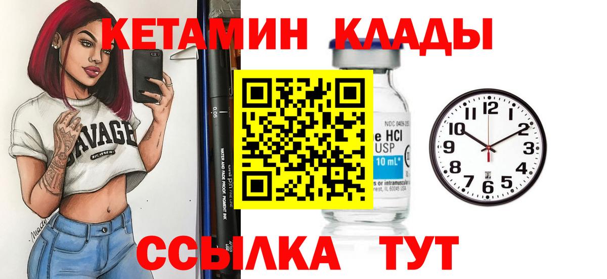 КЕТАМИН ketamine  КЕТАМИН VHQ  Вход с VPN  Ржев 