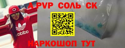 спайс Рыбинск