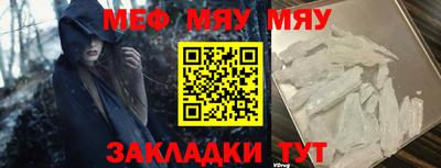 MESCALINE Рузаевка