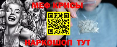 MESCALINE Рузаевка