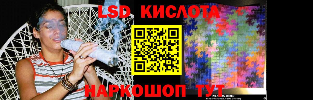 Лсд 25 экстази кислота Ржев