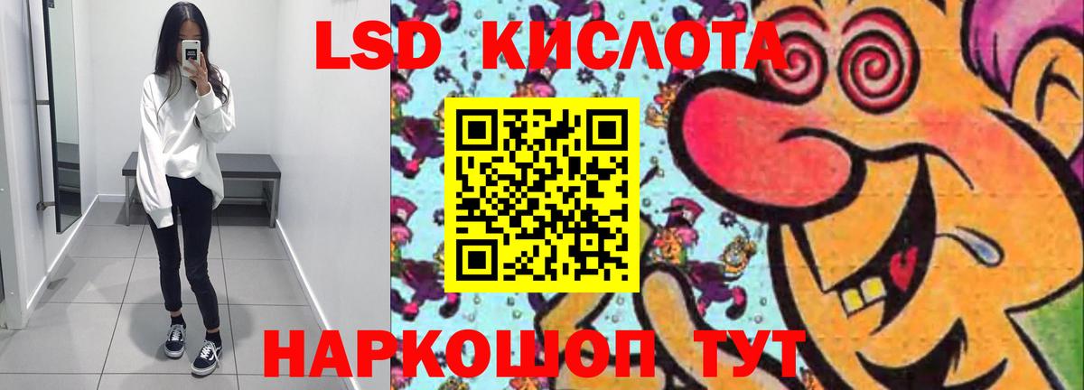 LSD-25 экстази ecstasy  Вход с VPN  ЛСД экстази кислота  ЛСД экстази  Ржев 