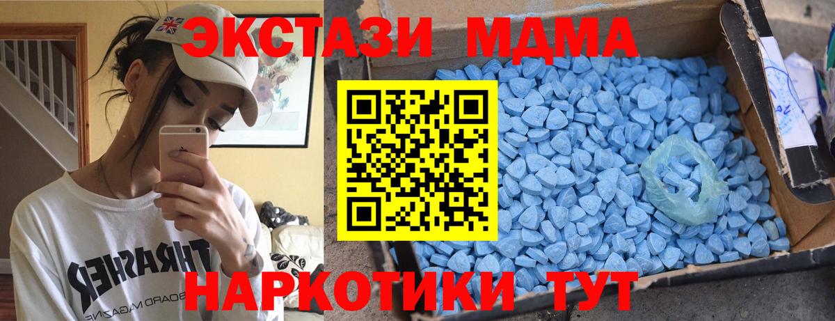 MDMA crystal Ржев