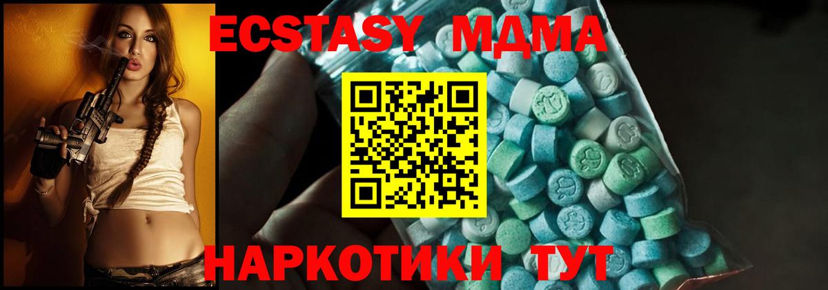 Ржев  MDMA crystal  МДМА  Вход с VPN 