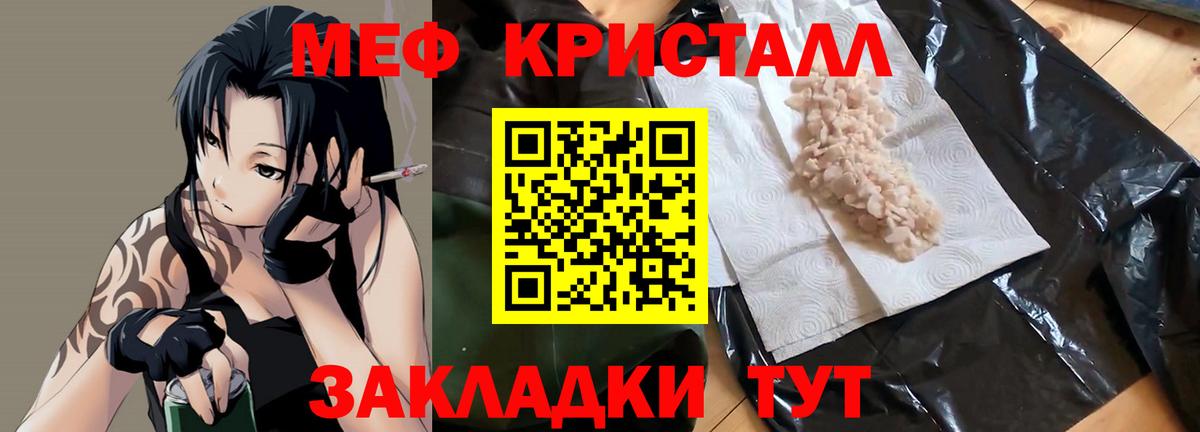 Меф  Вход с VPN  МЯУ-МЯУ мука  Ржев  Меф кристаллы 