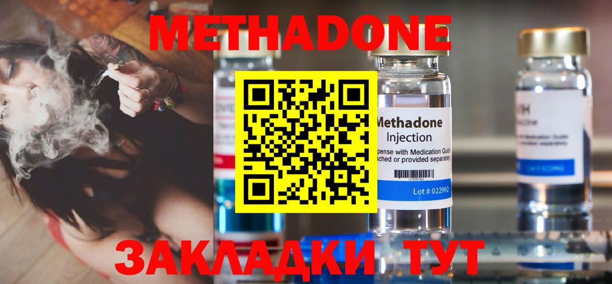 МЕТАДОН methadone  mega ссылки  Ржев  Вход с VPN 