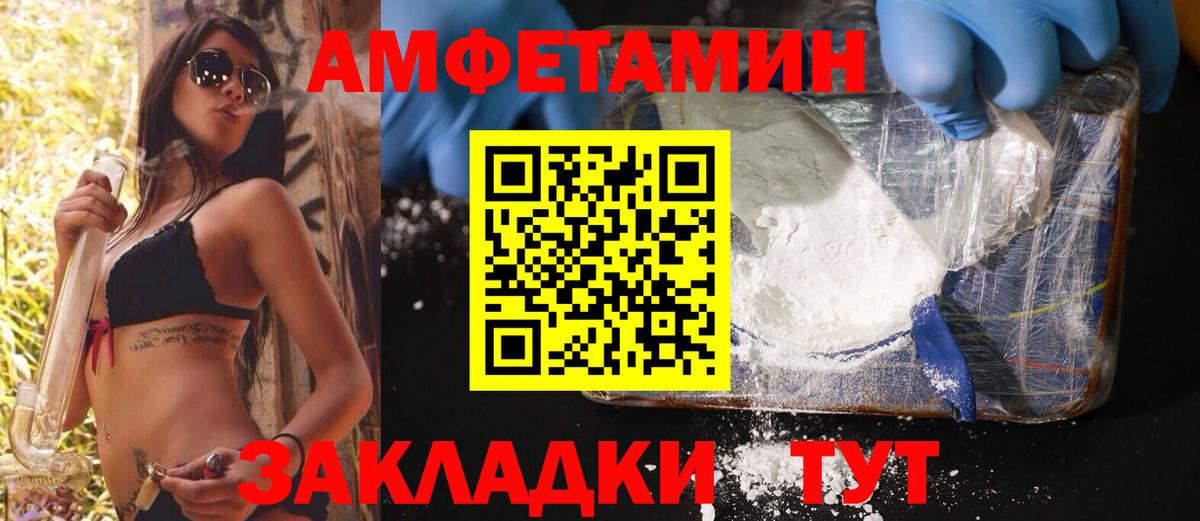 Метамфетамин Methamphetamine Ржев