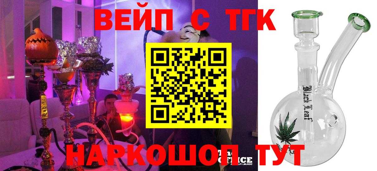 Дистиллят ТГК вейп  Вход с VPN  ТГК вейп  Ржев 